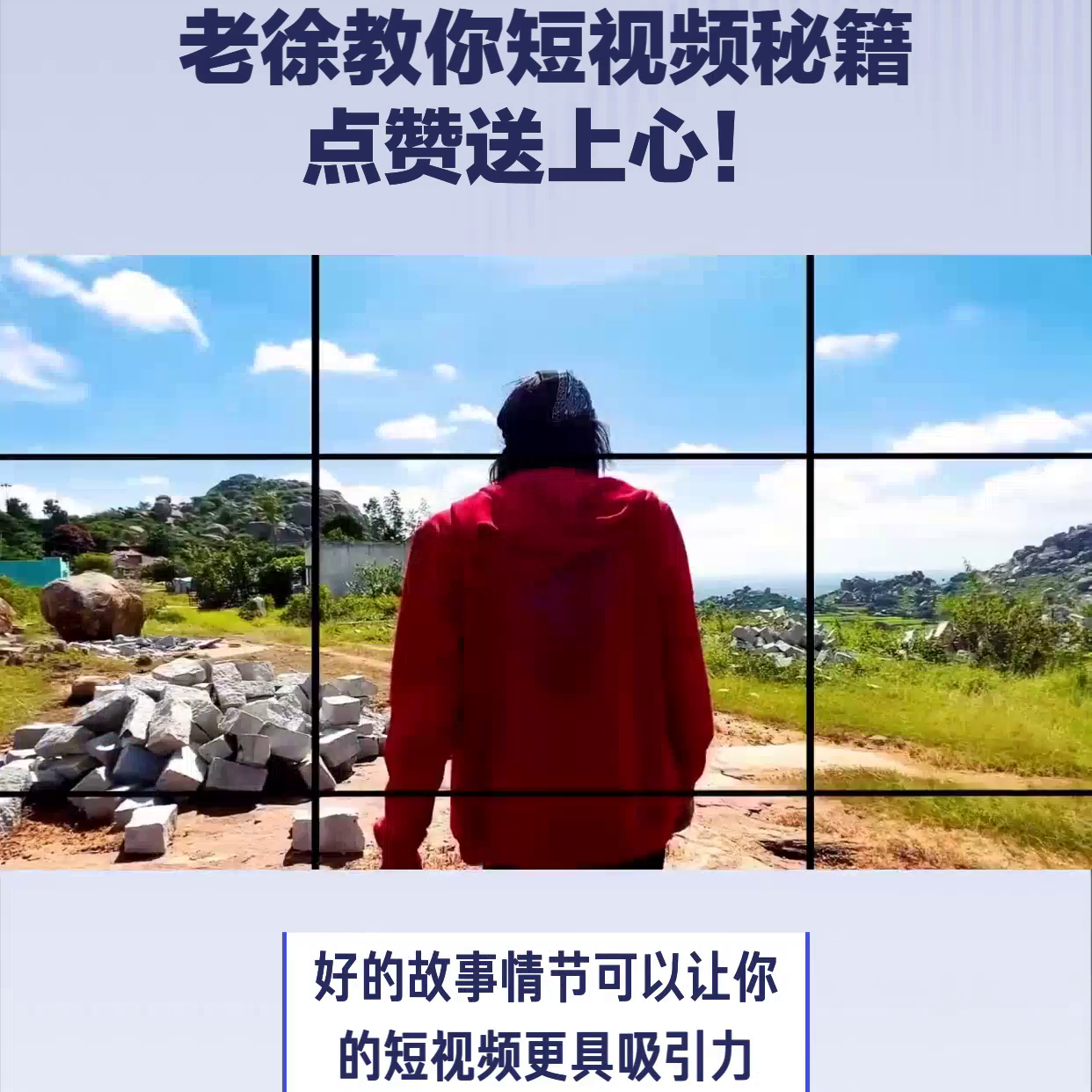 短視頻怎么拍吸引人？短視頻拍攝剪輯教程分享