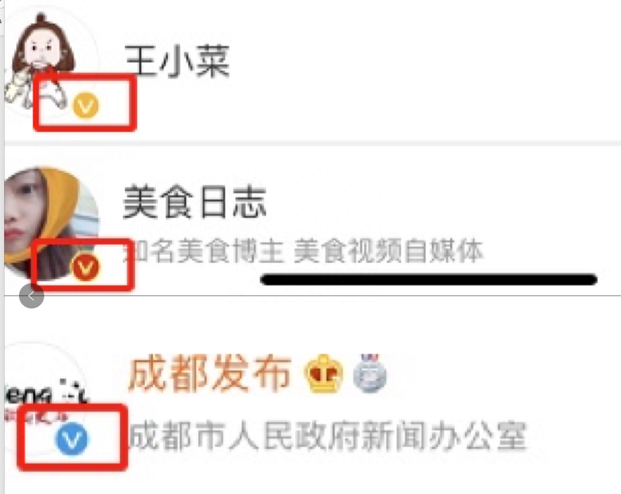 微博紅V需要什么條件？和黃V、藍(lán)V有什么區(qū)別？