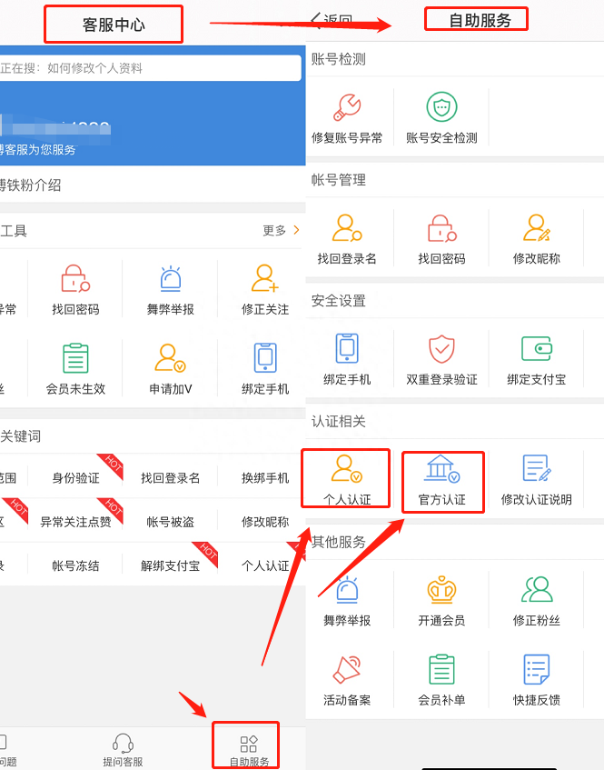 微博紅V需要什么條件？和黃V、藍(lán)V有什么區(qū)別？