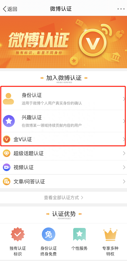 微博紅V需要什么條件？和黃V、藍(lán)V有什么區(qū)別？