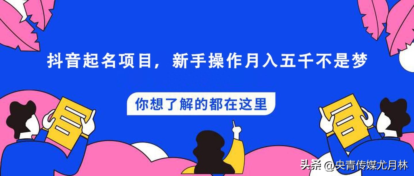 2023抖音號名字大全，抖音號怎么起好聽又吸引人的名字？