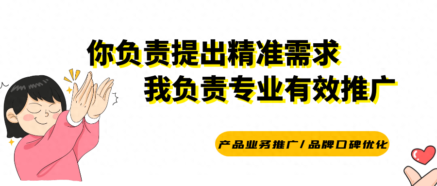 哪家推廣公司效果好價(jià)格實(shí)惠？性價(jià)比高的推廣公司推薦