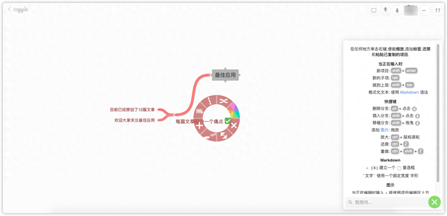 思維導圖是什么，怎么制作？免費好用的思維導圖制作工具分享