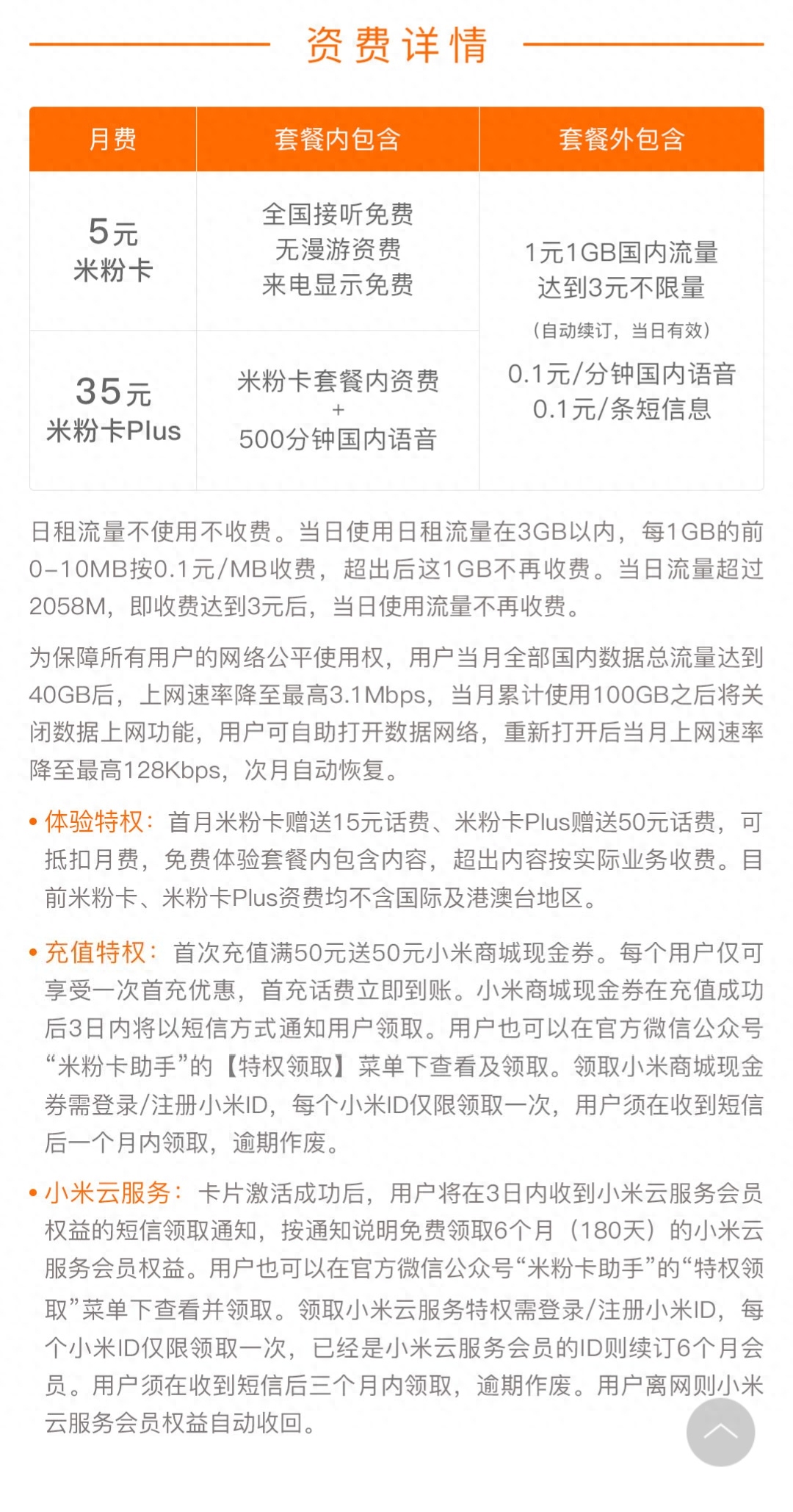 互聯(lián)網(wǎng)卡和普通卡有什么區(qū)別？高性價比互聯(lián)網(wǎng)卡套餐一覽