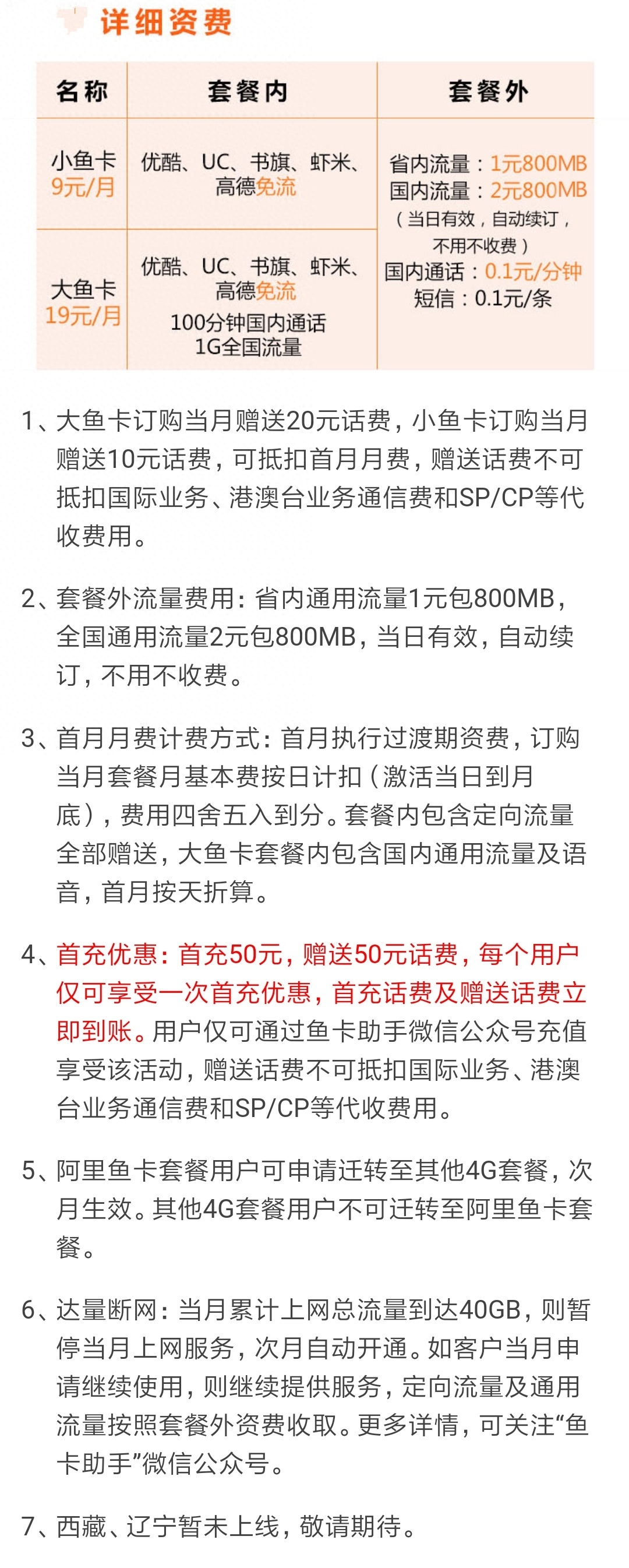 互聯(lián)網(wǎng)卡和普通卡有什么區(qū)別？高性價比互聯(lián)網(wǎng)卡套餐一覽