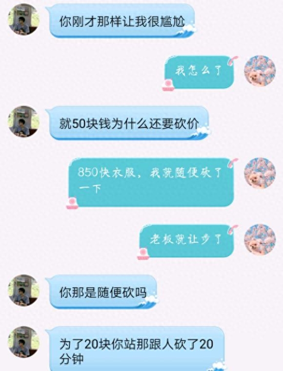 怎么講價(jià)容易成功？（講價(jià)的技巧和話術(shù)）