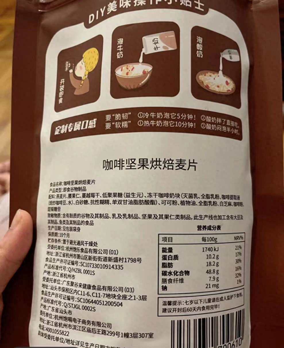 王飽飽麥片熱量高嗎，真的可以減肥嗎？