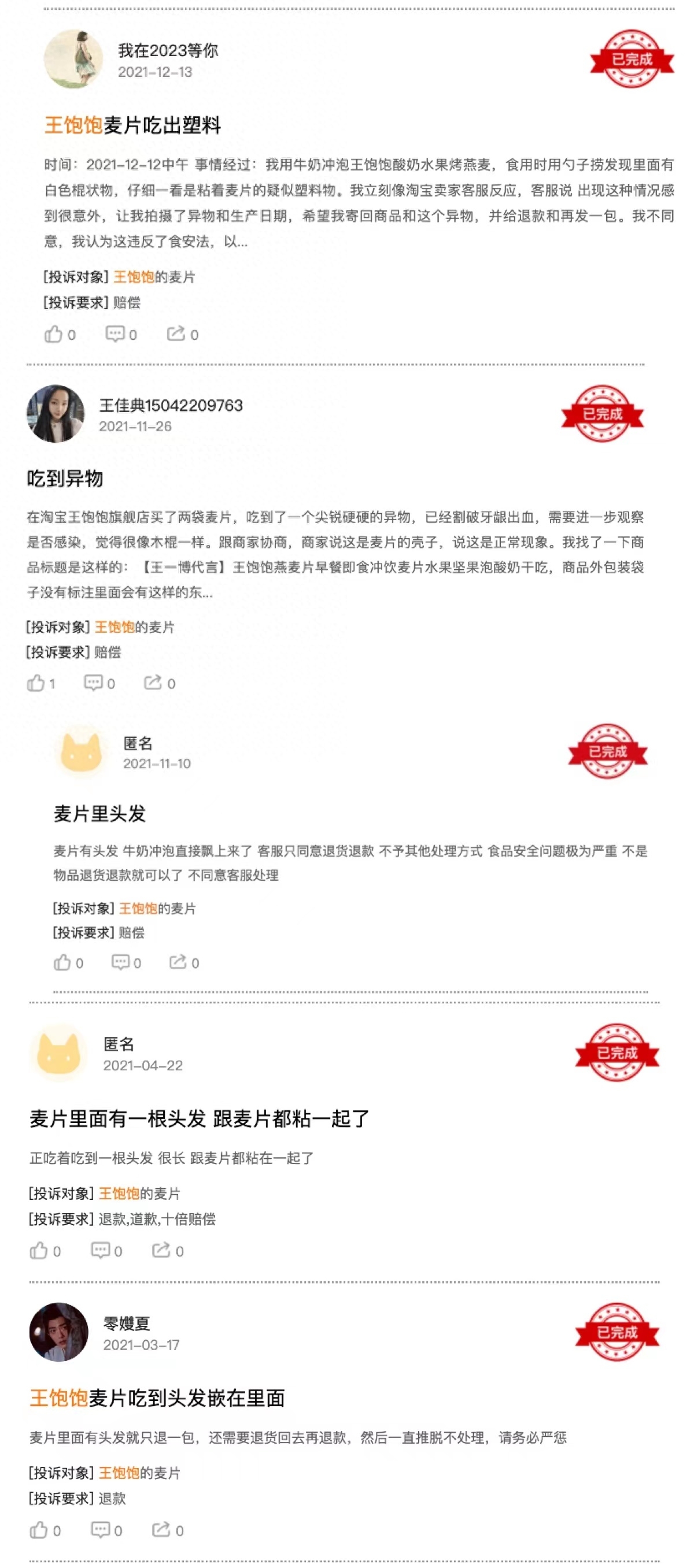 王飽飽麥片熱量高嗎，真的可以減肥嗎？