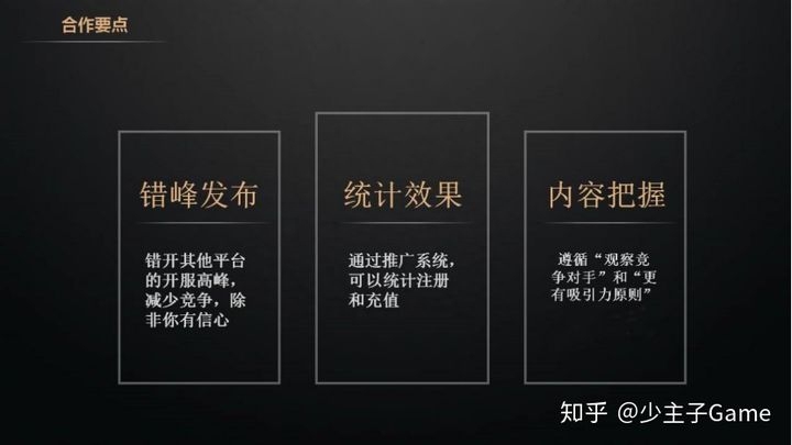 手游推廣渠道有哪些，從哪里找？（手游推廣技巧及方法詳解）