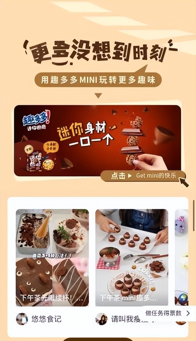 2023趣多多最新廣告解析_趣多多經(jīng)典廣告詞語盤點