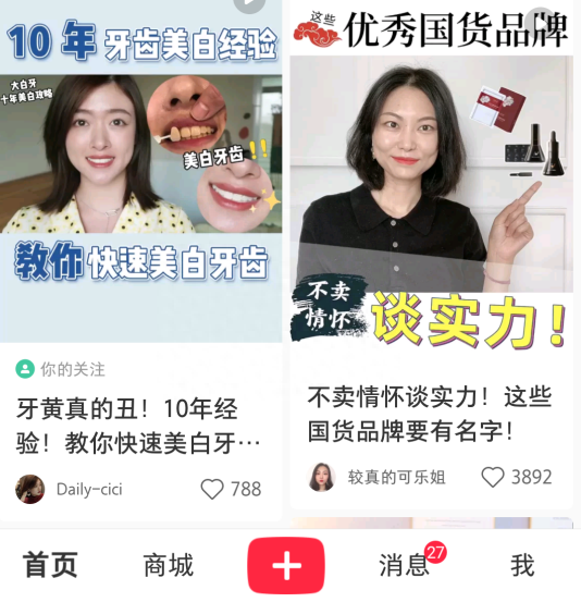 小紅書(shū)軟件是干什么的？小紅書(shū)入駐詳解
