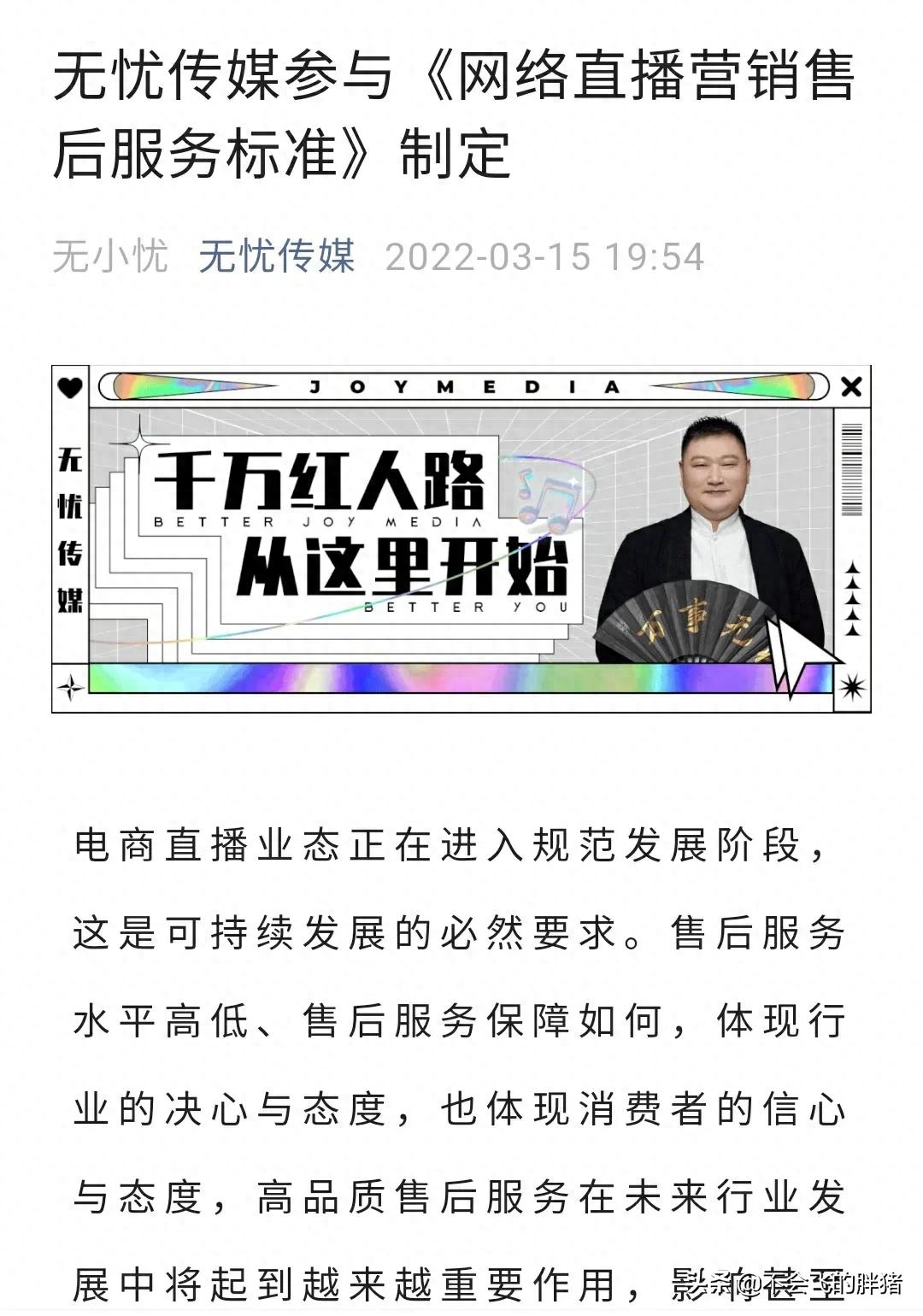 藝人經(jīng)紀(jì)公司無憂傳媒創(chuàng)始人是誰？旗下藝人盤點(diǎn)