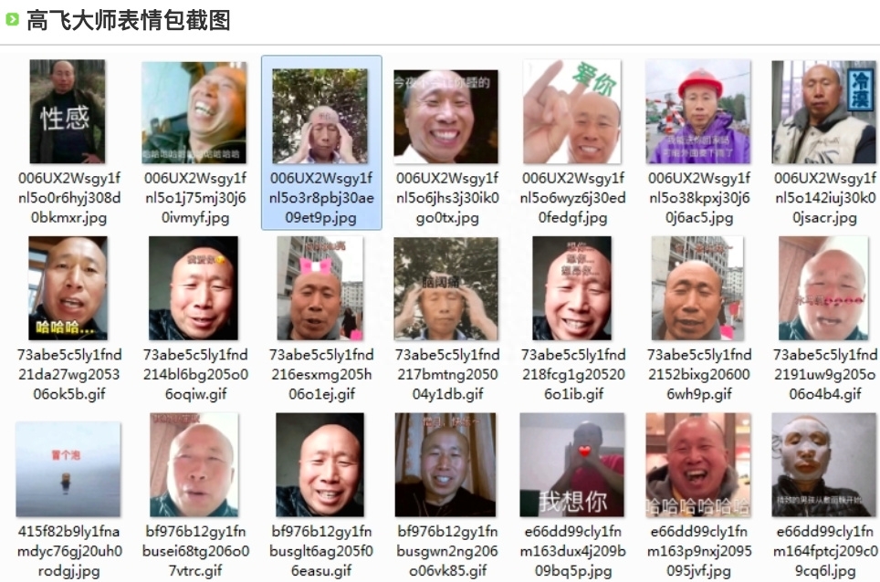網紅雄鷹高飛是邪教頭目嗎？搞笑博主雄鷹高飛個人資料簡介