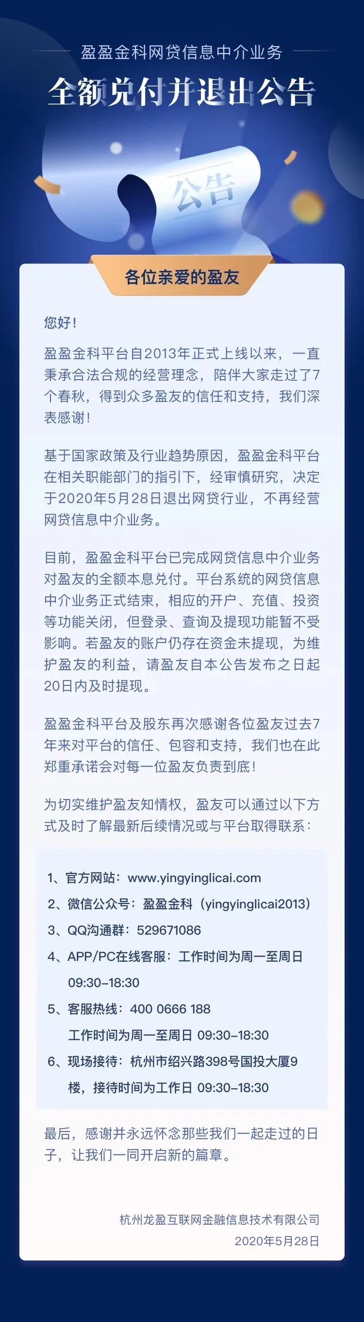盈盈理財app怎么不見了？盈盈理財是合法的平臺嗎？