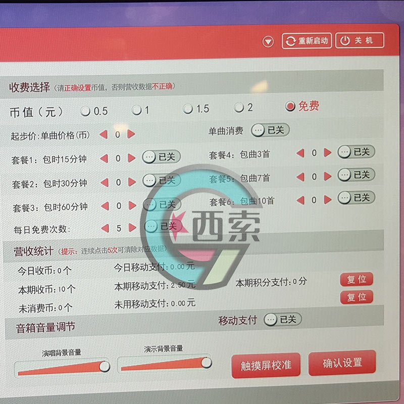 咪噠minik怎么收費？手把手教你使用咪噠minik