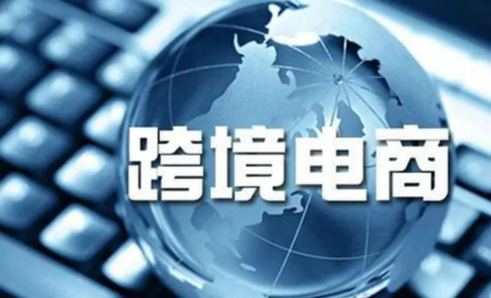 準時達跨境電商怎么樣，可靠嗎？準時達電商騙局曝光