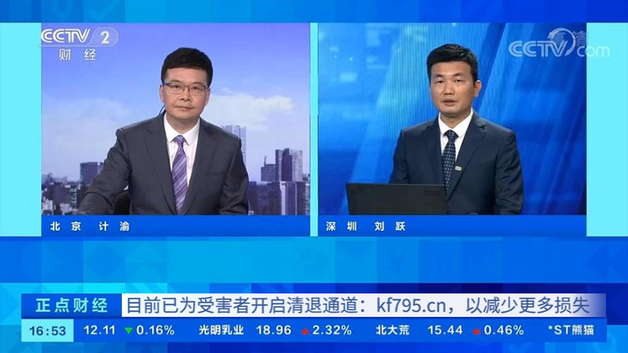 準時達跨境電商怎么樣，可靠嗎？準時達電商騙局曝光
