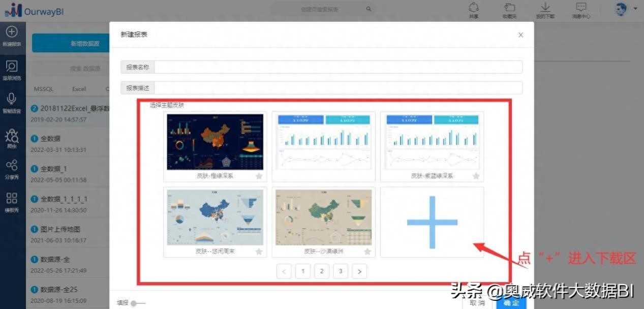 數據分析表怎么做？手把手教你一鍵生成可視化圖表