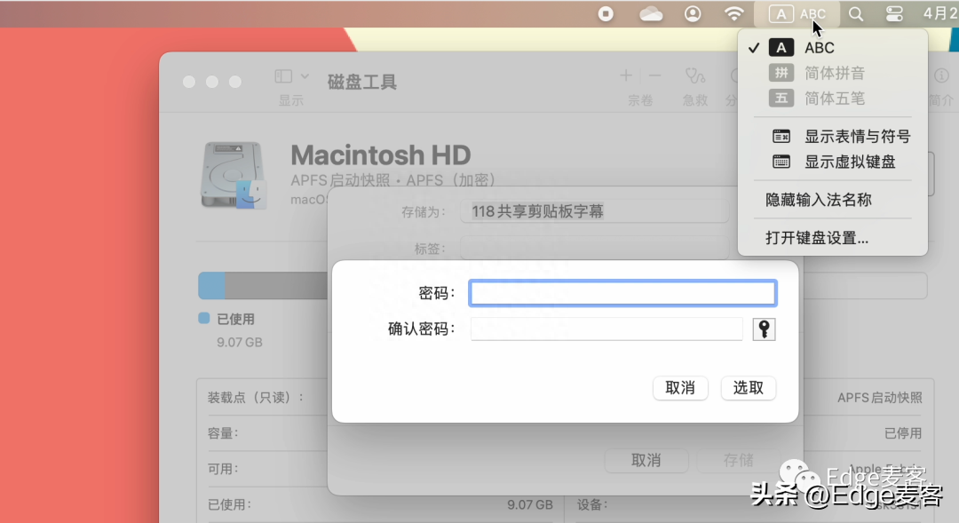 中間點(diǎn)符號怎么在手機(jī)/電腦上打出來