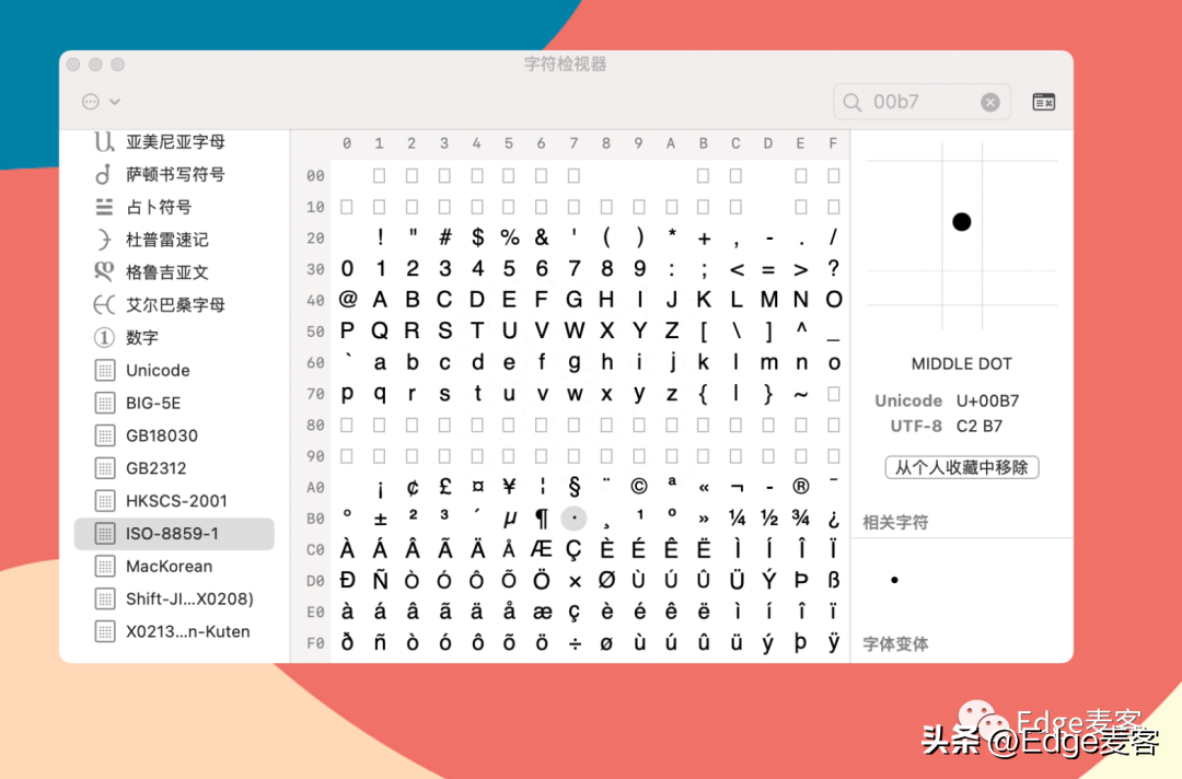 中間點(diǎn)符號怎么在手機(jī)/電腦上打出來