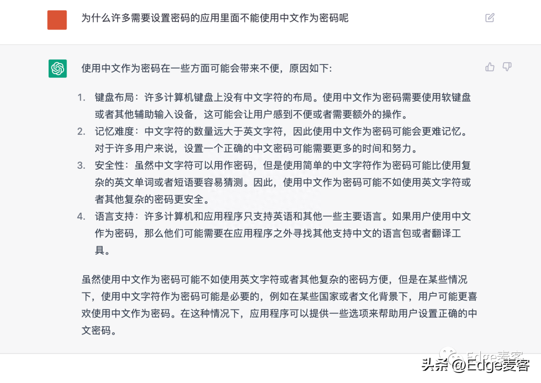 中間點(diǎn)符號怎么在手機(jī)/電腦上打出來
