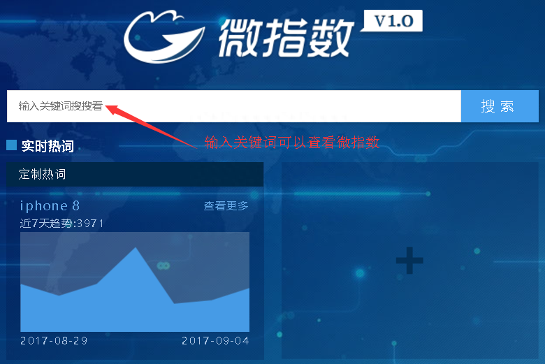微博指數是什么意思？手把手教你查詢微博指數