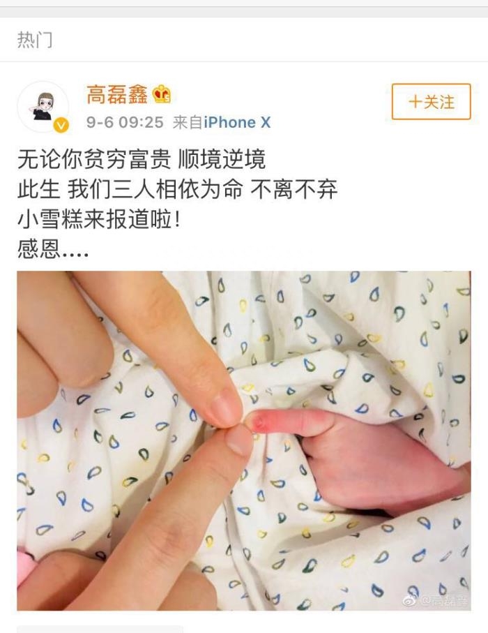高磊鑫和薛之謙現在還在一起嗎，高磊鑫圖片及個人資料簡介