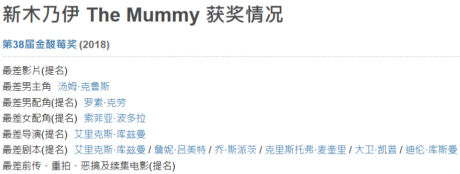 新木乃伊講的什么？大結局劇情解析