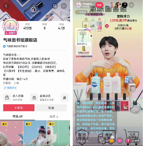 國產香水什么牌子最好？2023最新國產香水品牌排行榜分享