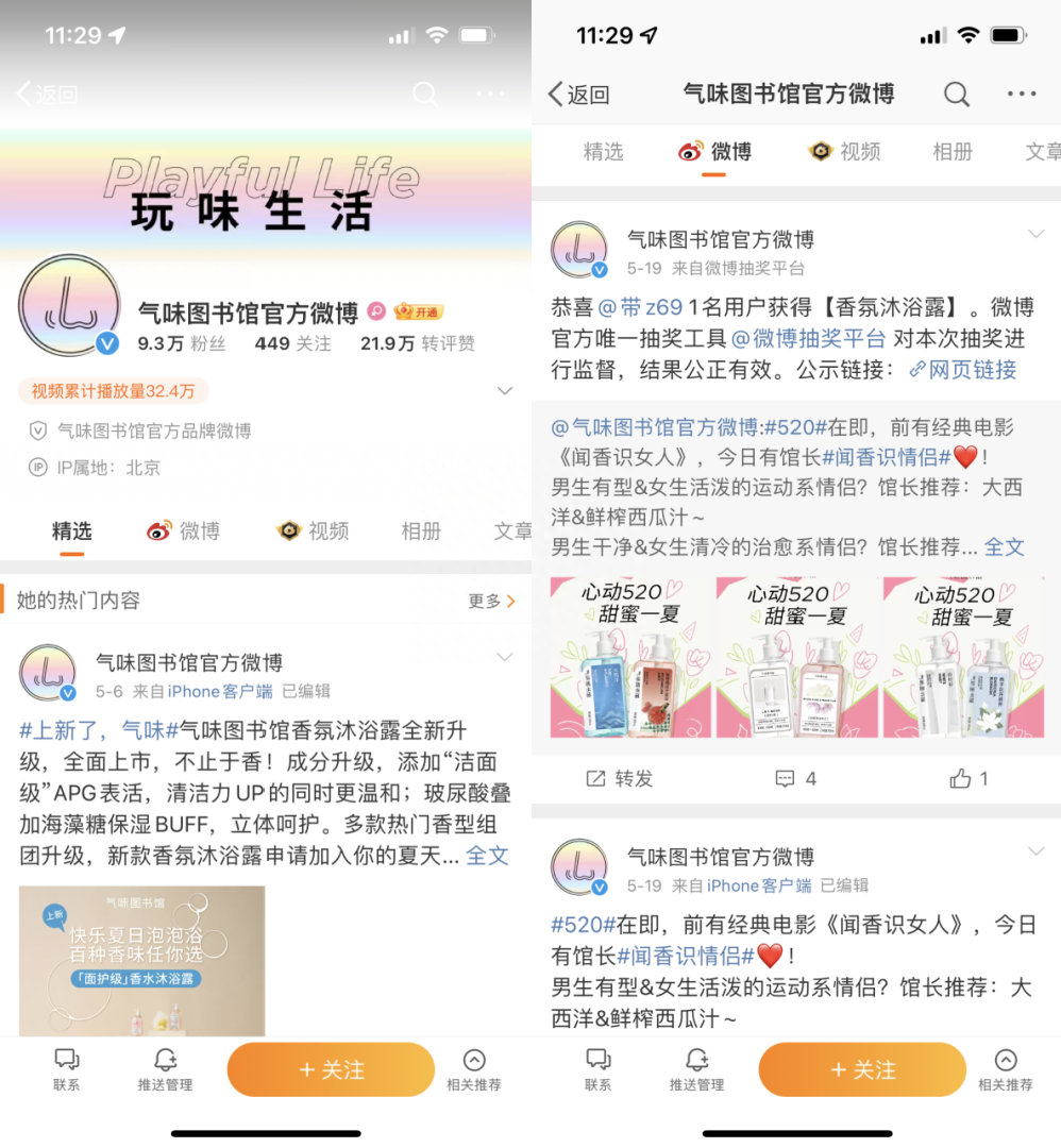 國產香水什么牌子最好？2023最新國產香水品牌排行榜分享