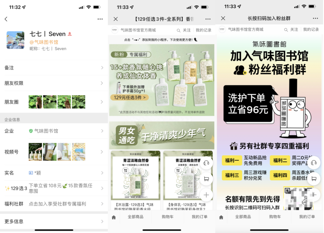 國產香水什么牌子最好？2023最新國產香水品牌排行榜分享