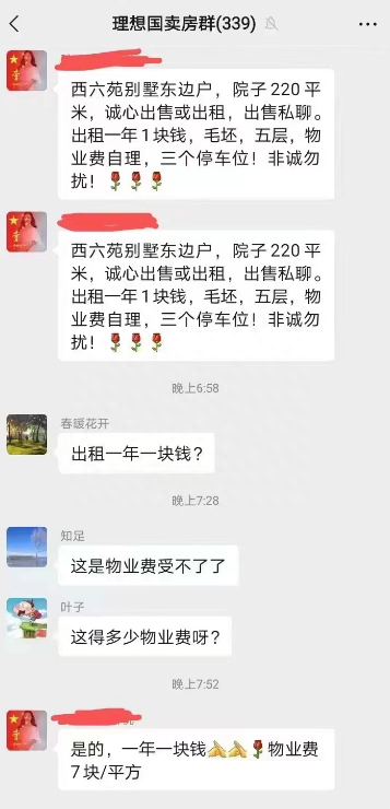 鄭州普羅理想國(guó)的房子怎么樣？普羅理想國(guó)地址、所屬片區(qū)、二手房房?jī)r(jià)詳細(xì)介紹