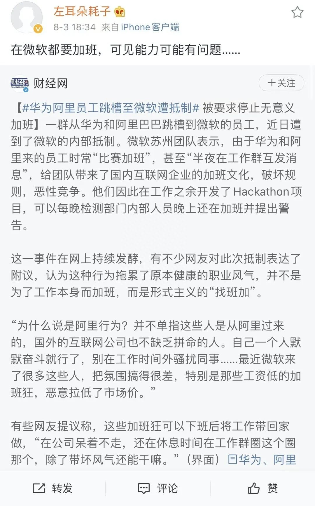 奮斗逼是什么意思，是怎么產生的