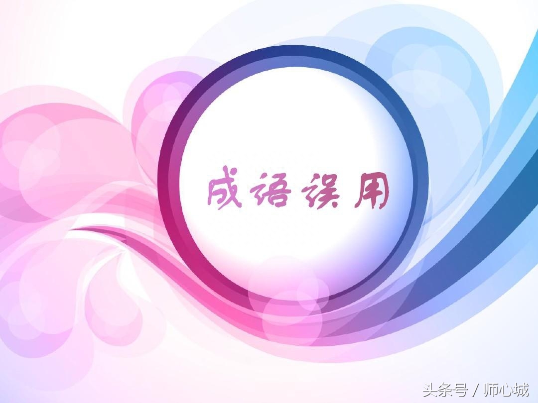 首當(dāng)其中是什么意思？詳解首當(dāng)其中成語解釋、感情色彩、正確用法