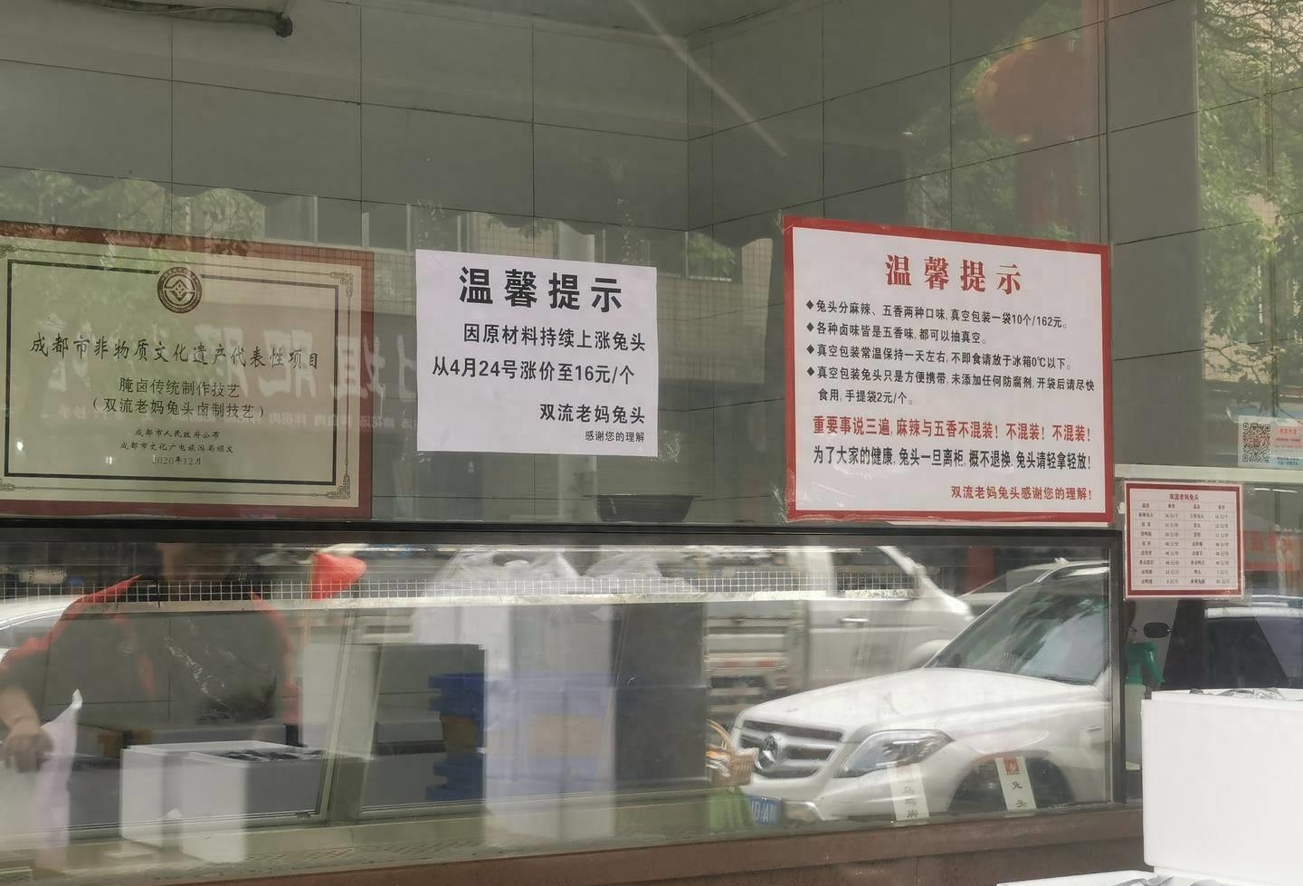 兔頭多少錢一個？四川麻辣兔頭圖片大全