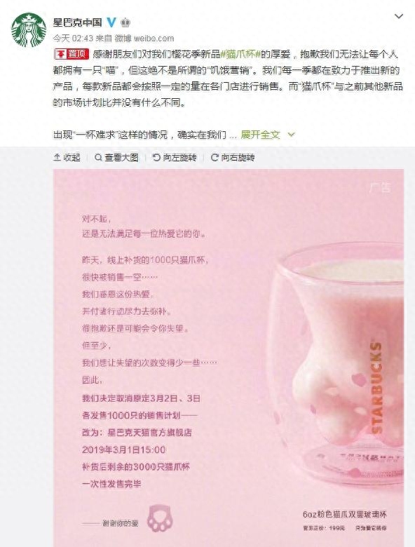 星巴克貓爪杯多少錢一個(gè)，為什么會(huì)受到熱捧？