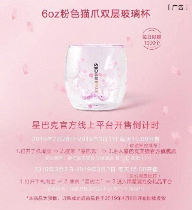 星巴克貓爪杯多少錢一個(gè)，為什么會(huì)受到熱捧？