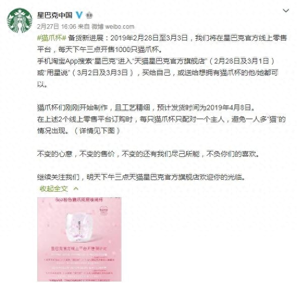星巴克貓爪杯多少錢一個(gè)，為什么會(huì)受到熱捧？