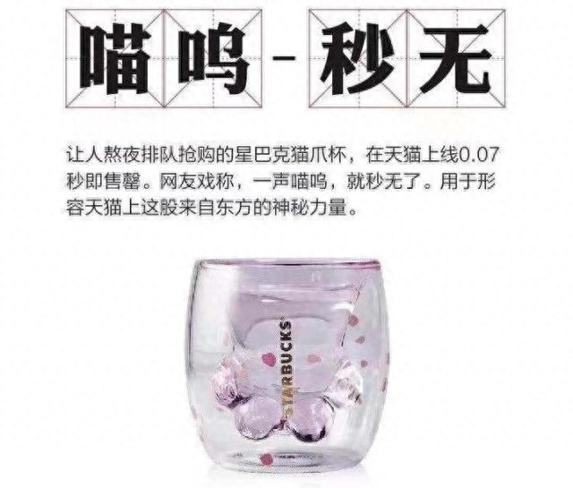 星巴克貓爪杯多少錢一個(gè)，為什么會(huì)受到熱捧？