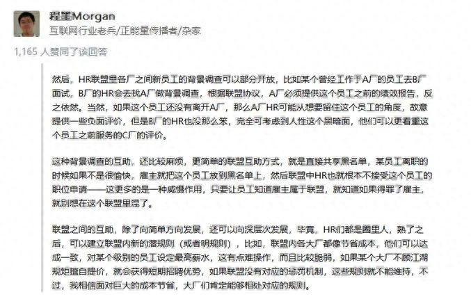 什么是hr聯盟？hr聯盟合法嗎，會共享黑名單嗎？