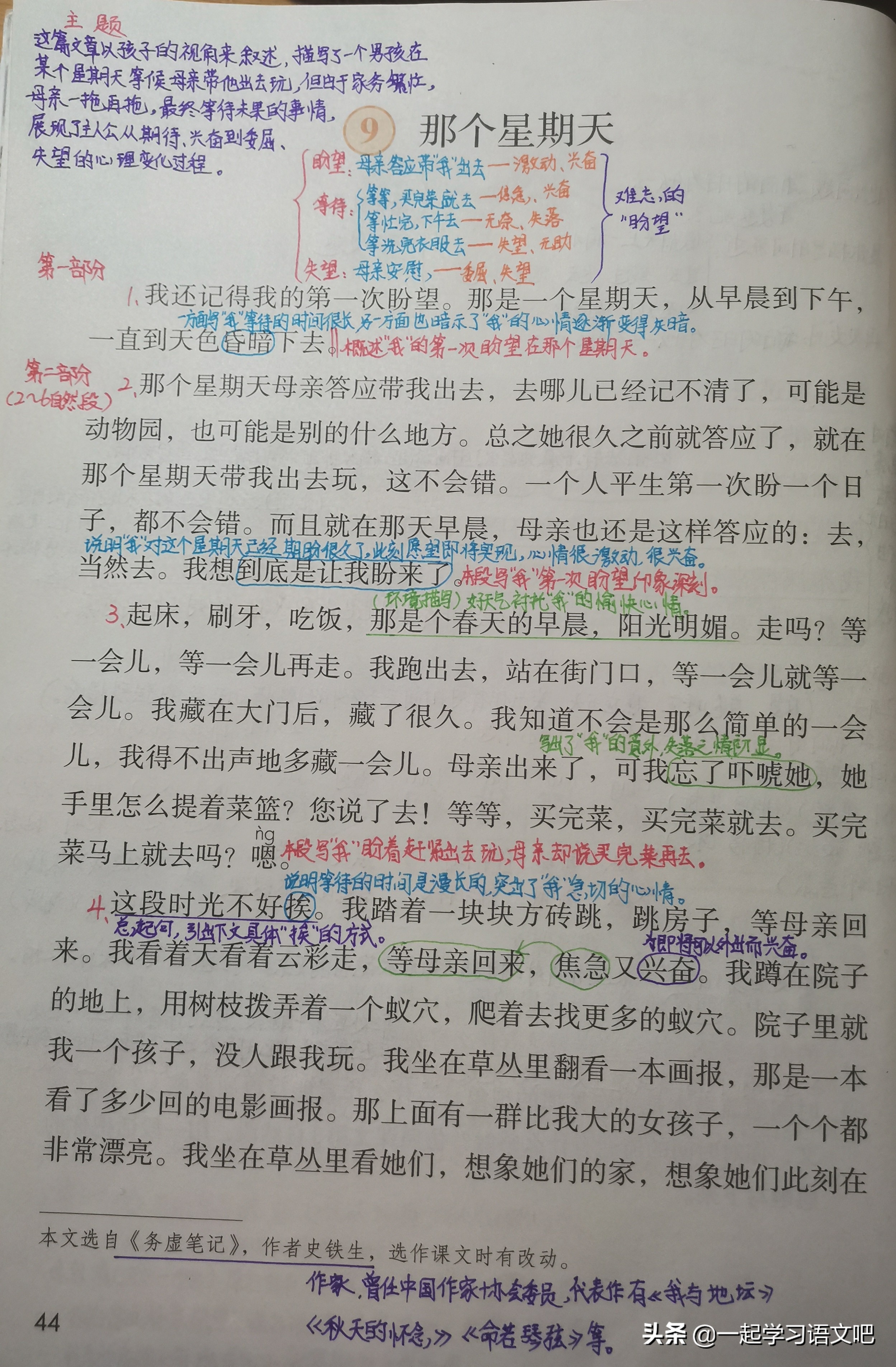 永無休止是什么意思？和永無止境有什么區別？