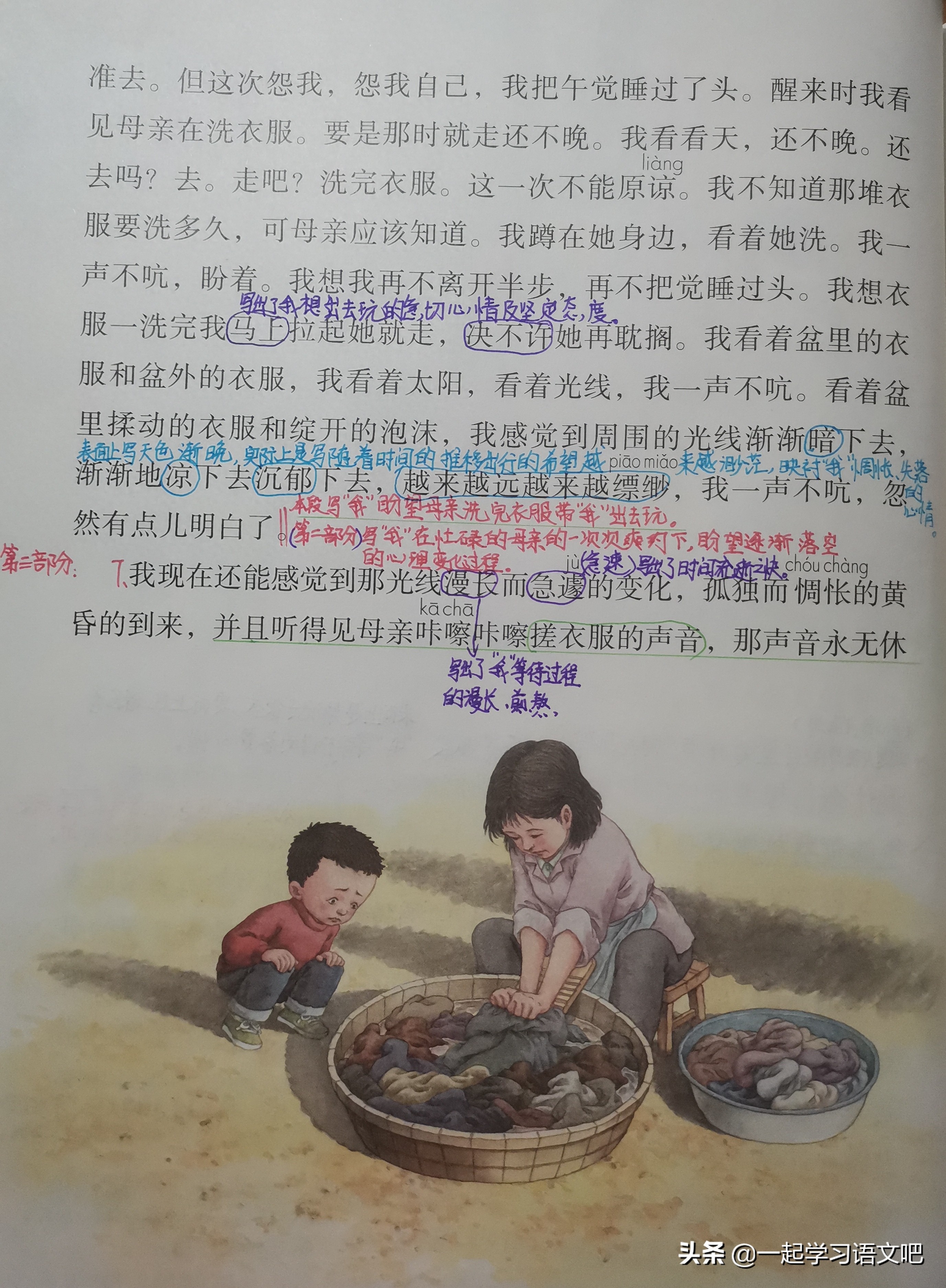 永無休止是什么意思？和永無止境有什么區別？