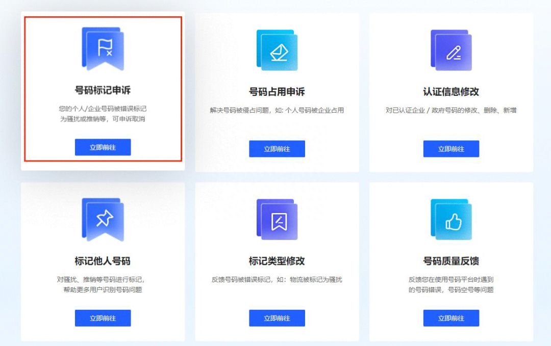 如何免費取消電話標記？（5個免費申訴電話標記的平臺）
