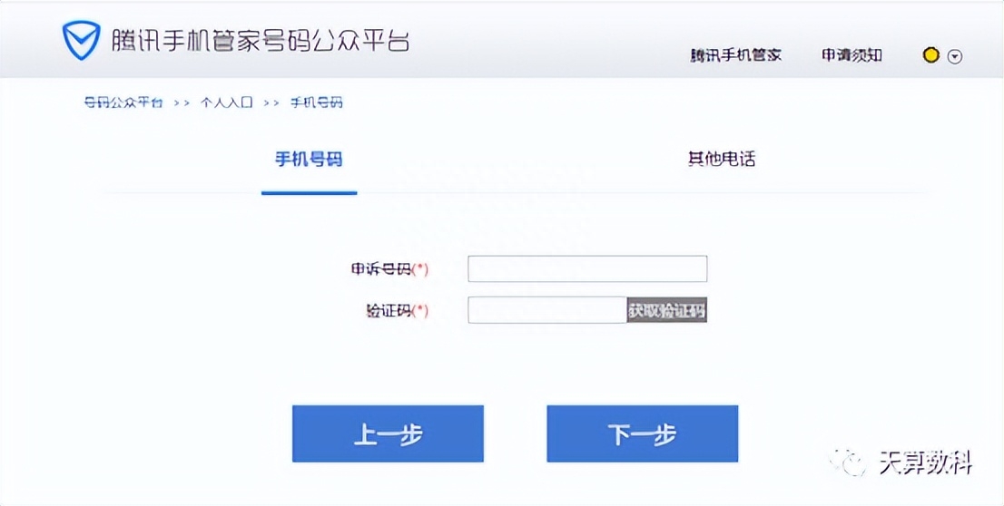 如何免費取消電話標記？（5個免費申訴電話標記的平臺）