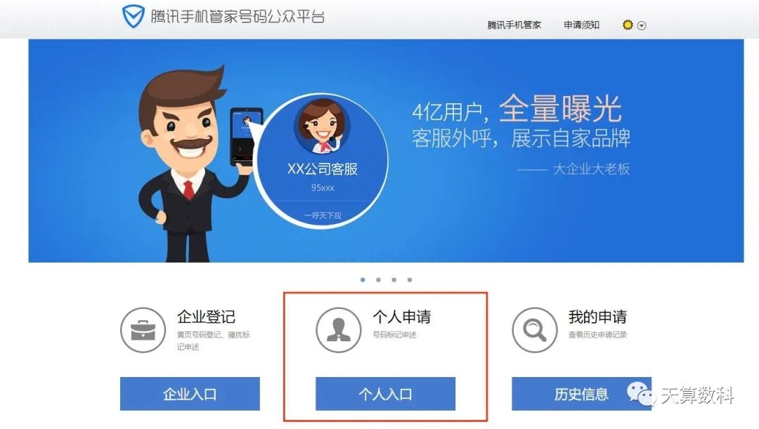 如何免費取消電話標記？（5個免費申訴電話標記的平臺）