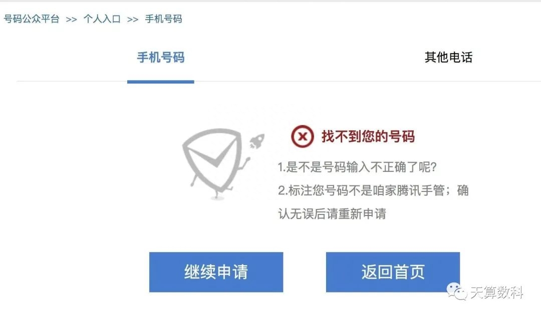 如何免費取消電話標記？（5個免費申訴電話標記的平臺）
