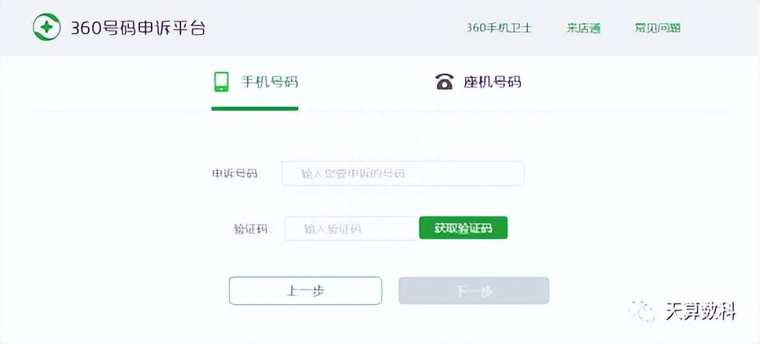 如何免費取消電話標記？（5個免費申訴電話標記的平臺）