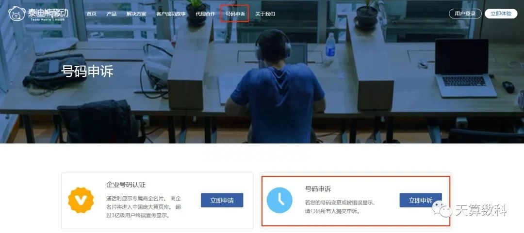 如何免費取消電話標記？（5個免費申訴電話標記的平臺）