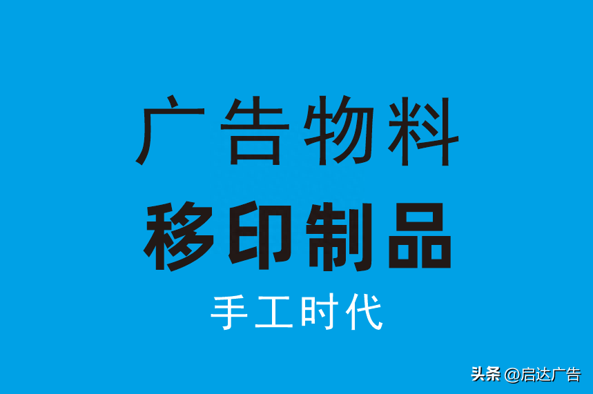 廣告材料都有哪些？廣告材料種類及價格表一覽