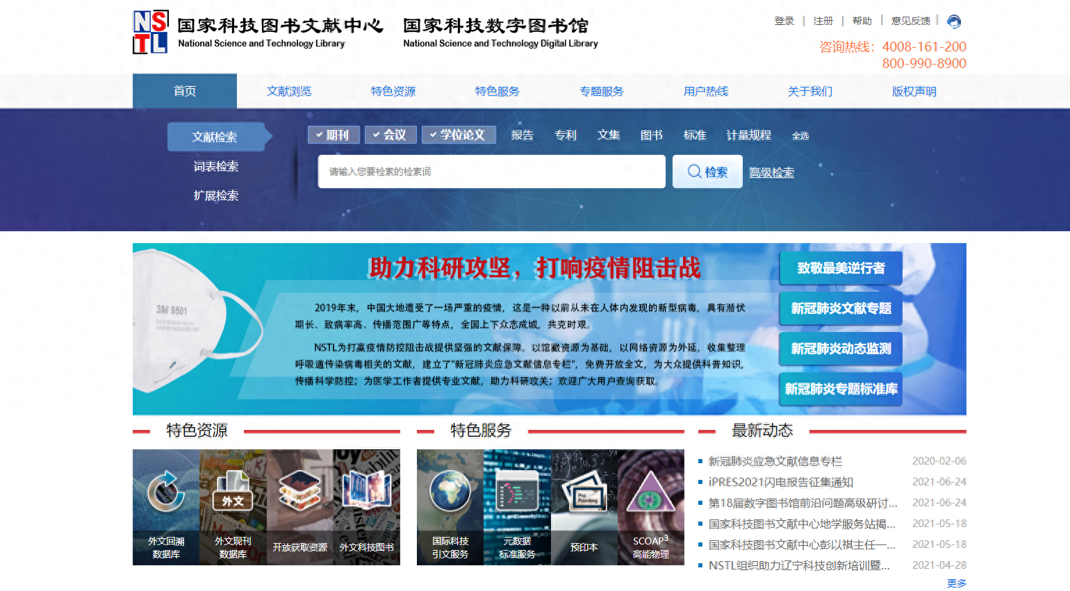 查找資料的網站有哪些？查找資料的途徑及方法介紹